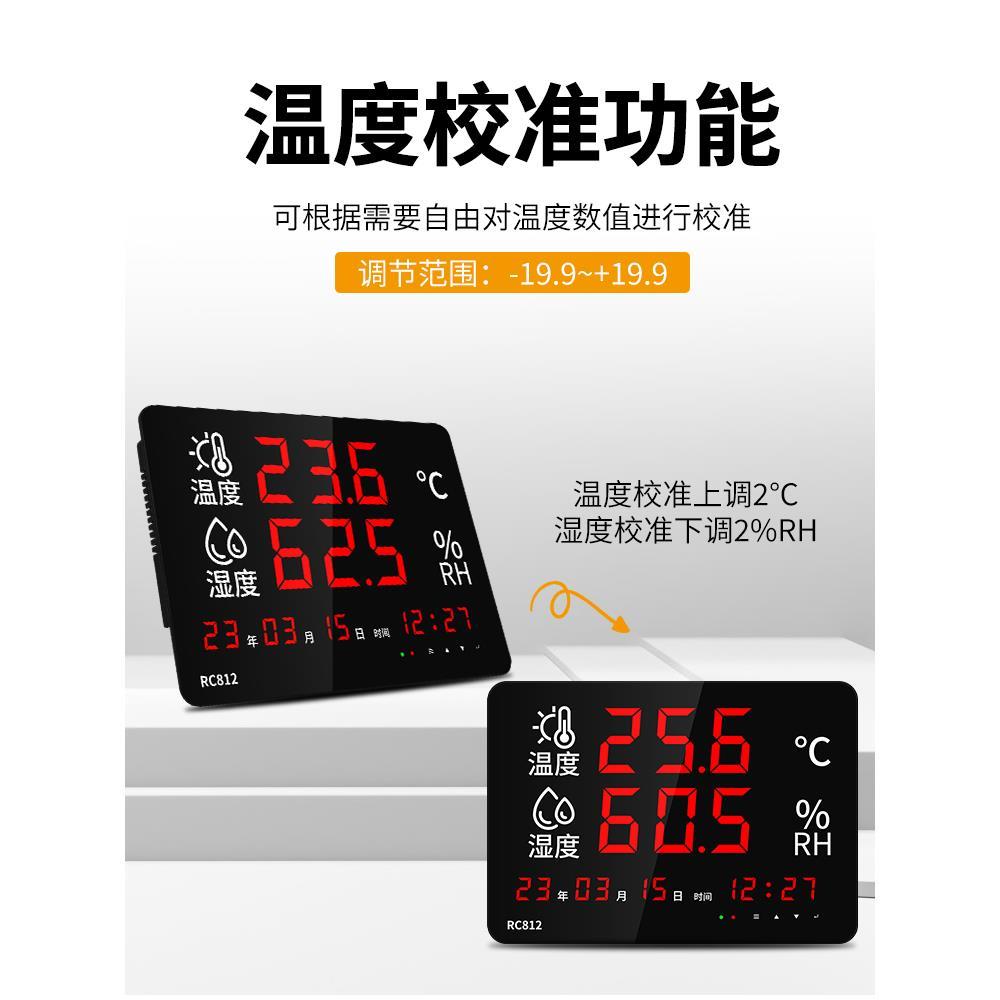 融测温湿度计表工业用仓库车间大屏显示器数显报警温度看板RC812