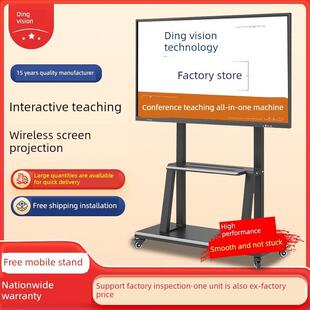 地板推车教学会议触摸一体机通用移动支架培训电视互动会议平板电