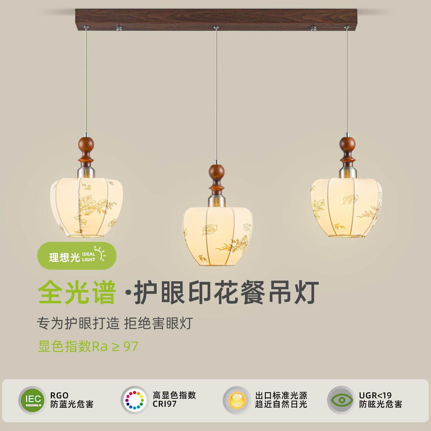 中古风饭厅吊灯布艺印花法式覆古灯胡桃木色南洋宋代美学吧台灯具,家装灯饰光源,餐厅吊灯,淘宝优惠券,粉丝福利购,淘宝优惠卷