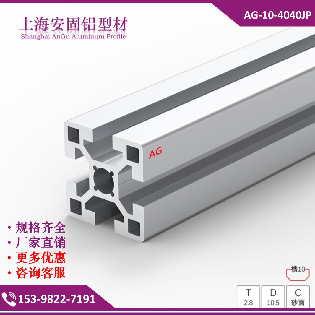 促销4040加厚重型铝型材工业铝合金型材4040JP日标铝材 槽宽10mm