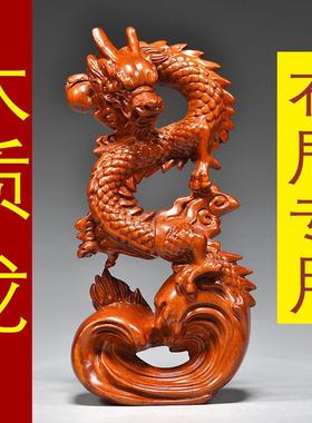 花梨木质飞龙摆件实木十二生肖木头雕刻的龙吉祥物装饰木制工艺品