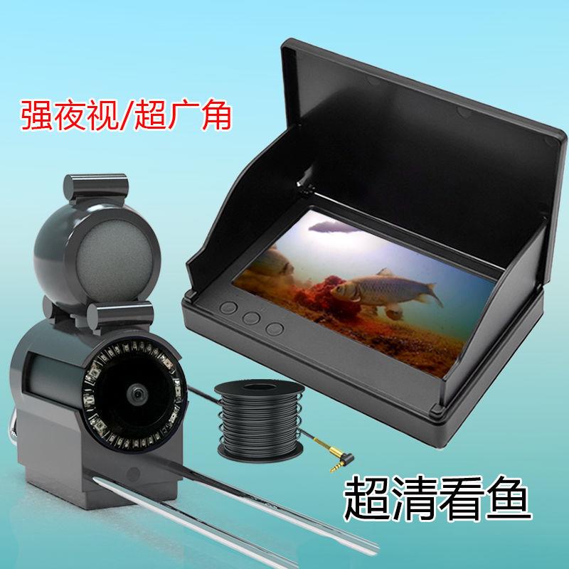 2024新款水下高清监视器探鱼器可视钓鱼摄像头摄影头水底看鱼神