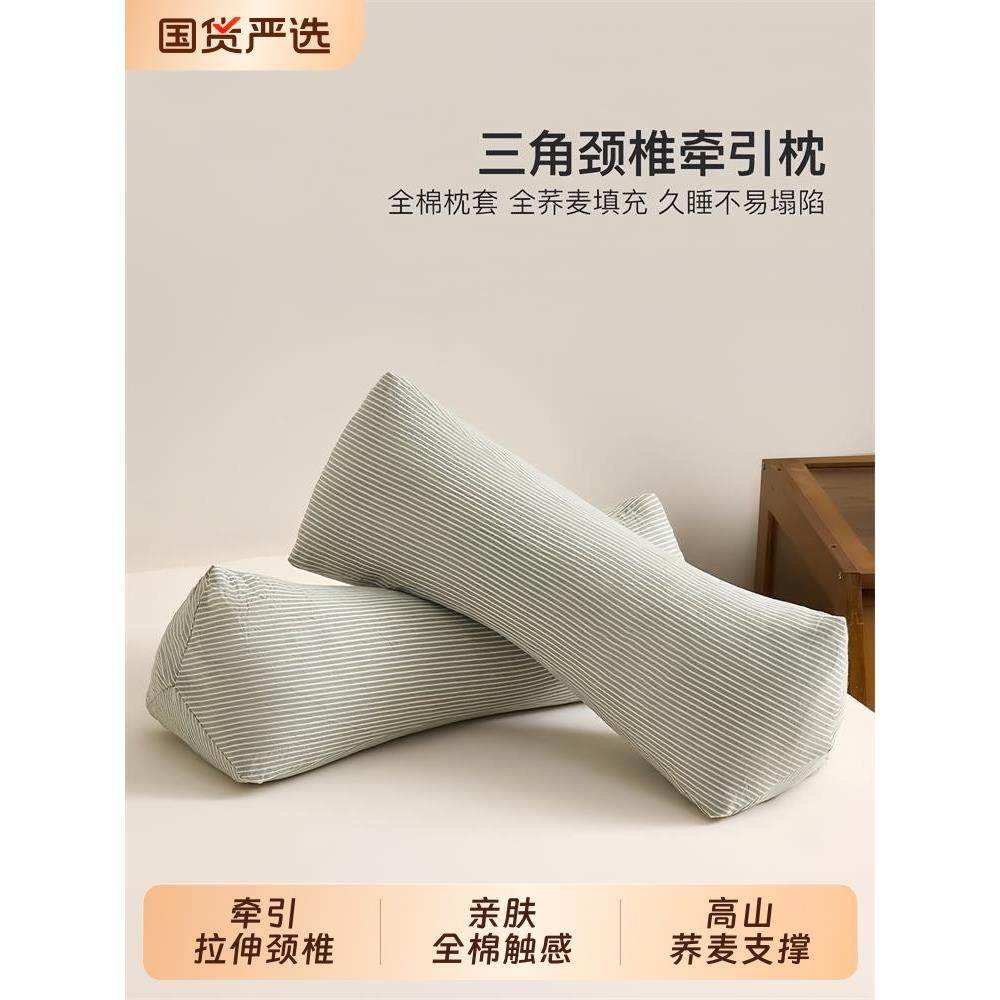 纯棉三角枕荞麦壳颈椎枕头牵引护颈椎助睡眠矫正反弓变直睡觉专用,床上用品,功能枕/保健枕/养生枕,淘宝优惠券,粉丝福利购,淘宝优惠卷