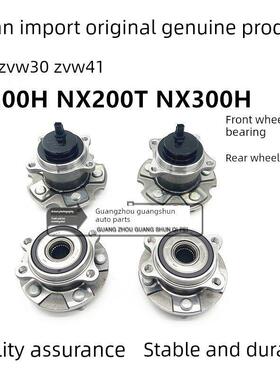 适用普瑞斯Prius ZVW30 ZVW50 CT200 NX200T NX300H前轮后轮轴承