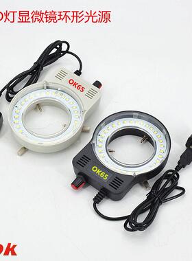 PDOK显微镜环形光源工业相机CCD视觉手机维修数码体式补光灯照明