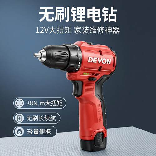 大有12V无刷锂电电钻DD121/5206起子充电螺丝刀家用墙上电钻