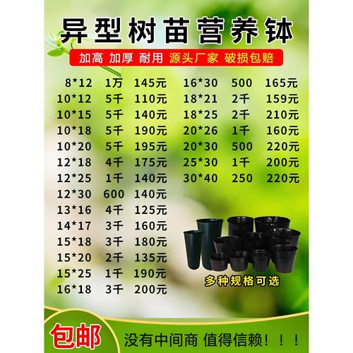 营养钵加厚塑料育苗袋果树苗柑橘杯育苗盆一次性营养杯种植袋花盆