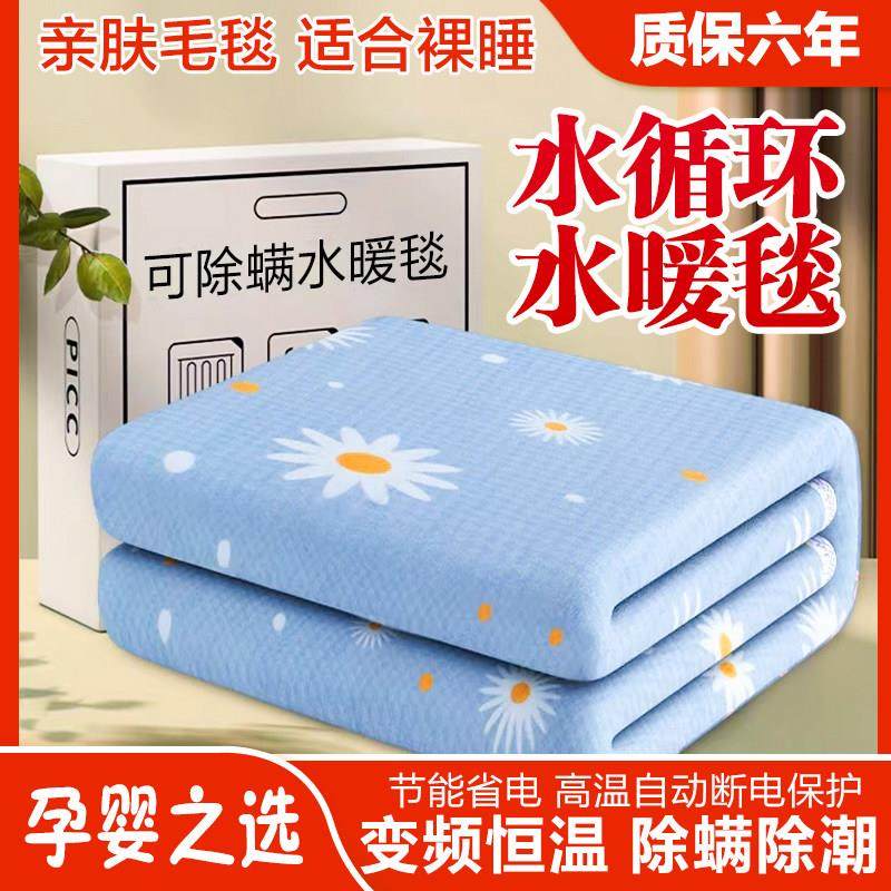 红豆水暖品牌电热毯子家用注水式水暖毯恒温水暖电热毯双人水循环,生活电器,水暖毯/水循环加热毯,淘宝优惠券,粉丝福利购,淘宝优惠卷