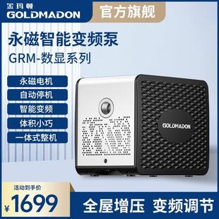 金玛顿永磁变频增压泵恒压家用自吸水泵自来水自动加压泵全屋泵