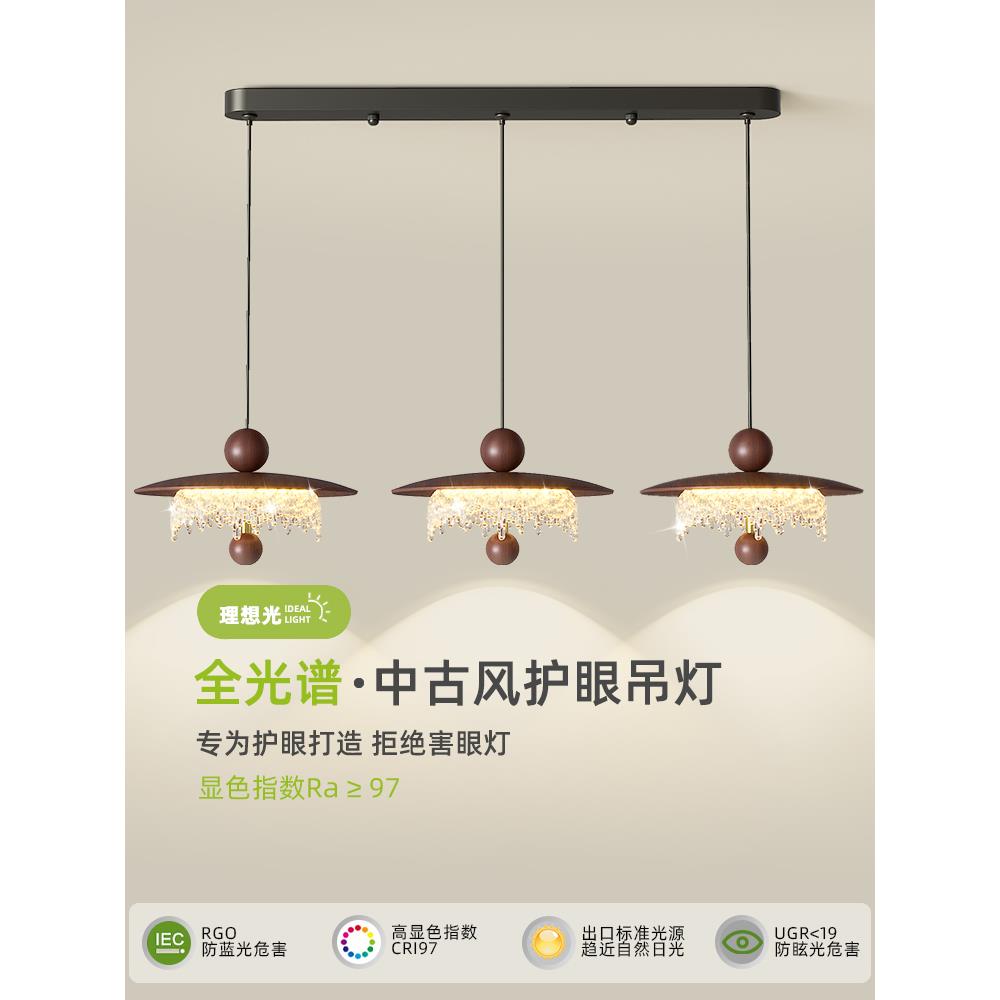 餐厅吊灯法式中古风胡桃木色覆古创意水滴护眼新款三头吧台餐桌灯