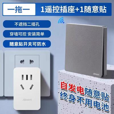 遥控插座220v智能无线遥控开关远程控制垃圾处理器无线开关可防水