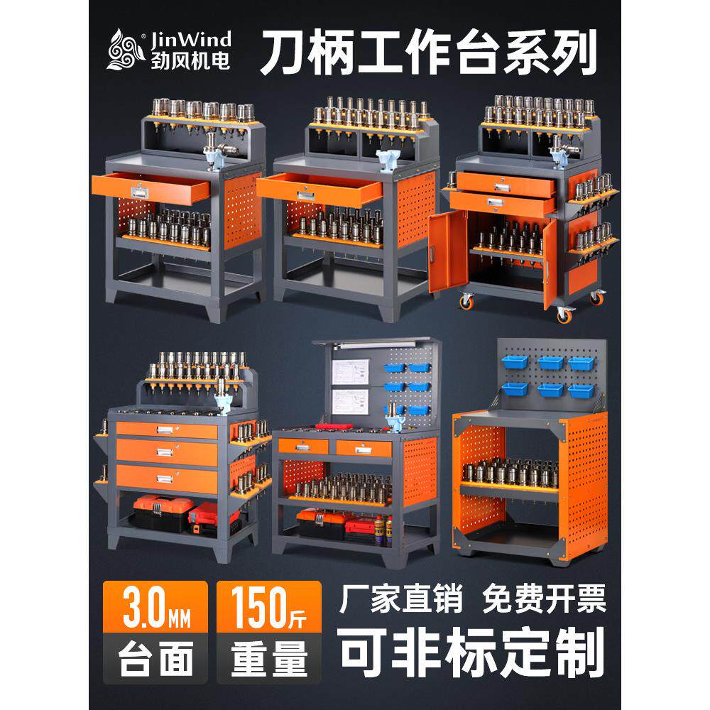 Cnc数控机床加工中心辅助工作台工具架钳工台车床铣床磨床工具柜