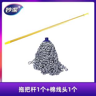 无纺布条棉线吸水耐用地拖墩布擦地神 .妙洁神奇拖把家用传统老式