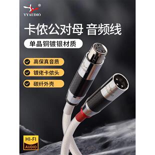 阳阳单晶铜镀银Xlr线发热Xlr音频线麦克风混频器麦克风Xlr平衡线