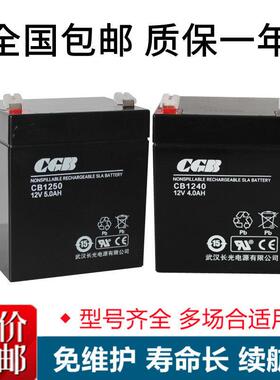 武汉长光蓄电池CB1250 长光CGB12V5AH电梯 消防紧急电源 医疗设备