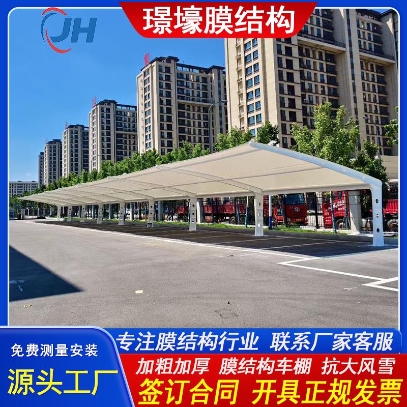 膜结构汽车停车棚小区电动车棚停车场充电桩停车棚钢结构遮阳雨棚