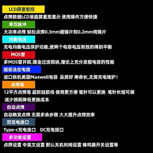 电容点焊机手持小型K7P升级锂电池焊板控制器DIY配套件家用