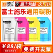 顺丰 适用富士施乐7535碳粉7855 7835 7556粉盒7970 7545墨粉