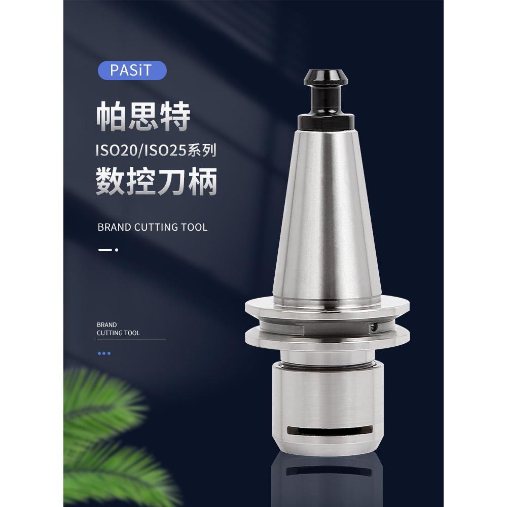 iso20北京精雕机 ISO25 iso30木工机 ER16 ER20MS 不锈钢高速刀柄
