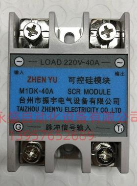 振宇振宇晶闸管模块M1Dk-40A 80A热通道吹瓶机Midk-40A信号脉冲