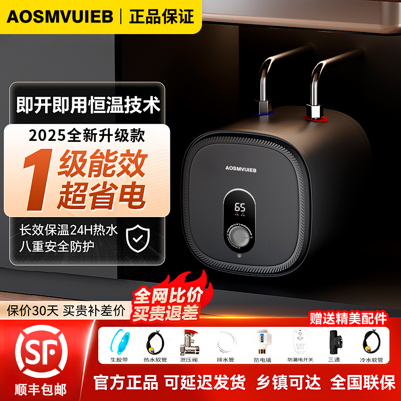 小厨宝一级能效家用厨房台下洗菜