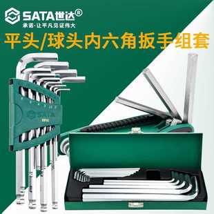 世达 迷你折叠铁盒彩虹英制内六角组套 平头 14件 球头内六角