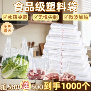塑料袋食品级塑料袋食品袋塑料袋食品级包装袋超市连卷袋家用袋子