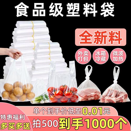 加量不加价！食品级材质更安心！