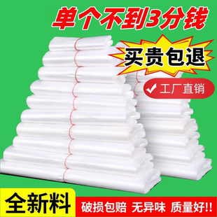 塑料袋批发透明食物袋超市购物袋食品级外卖打包袋方便袋手提加厚