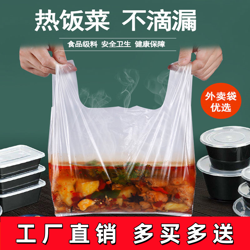 食品级塑料袋方便袋白色透明塑料袋超市加厚背心袋购物袋袋子批发