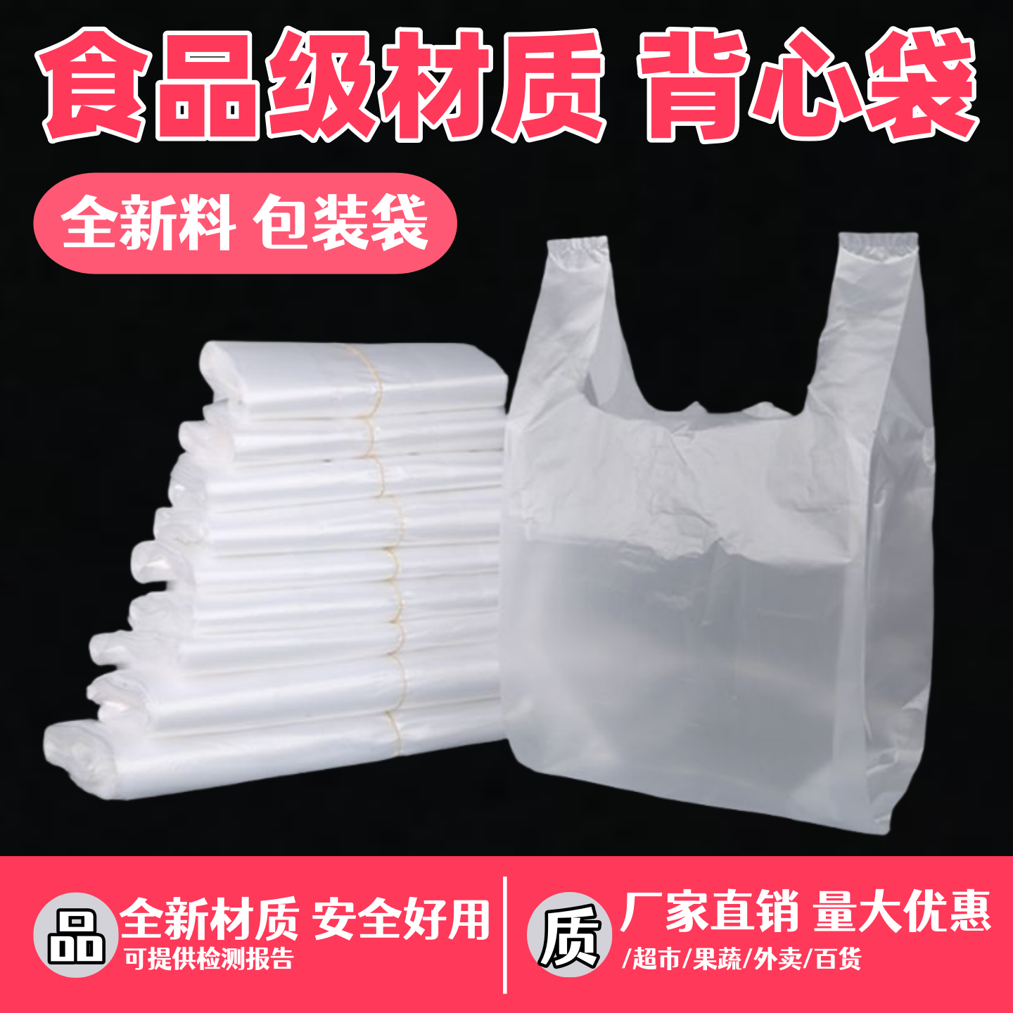 食品袋一次性塑料袋透明小号打包家用背心手提方便袋外卖袋子