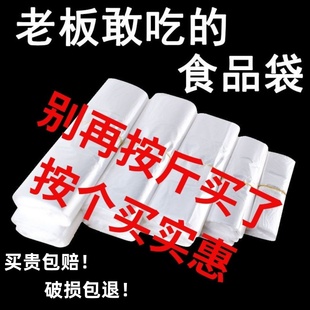 方便袋白色塑料袋超市背心大号透明加厚外卖食品袋购物袋手提商用