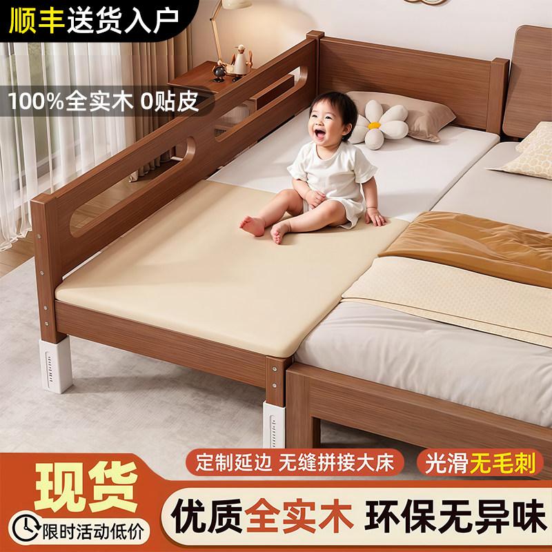实木儿童床无缝拼接大床松木宝宝儿童拼接床