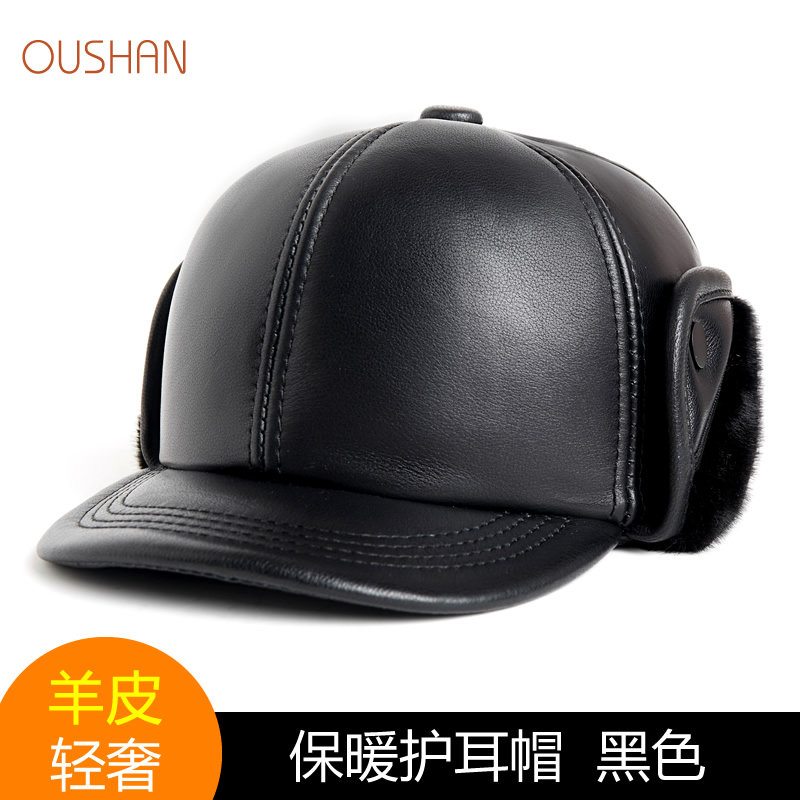 中老年冬季保暖棉帽真皮帽子男户外加厚带护耳防寒羊皮加绒帽黑