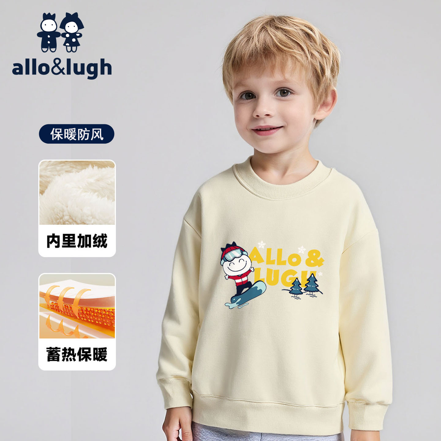 【蓄热加绒】阿路和如男童圆领长袖卫衣潮儿童2025秋冬季上衣外套