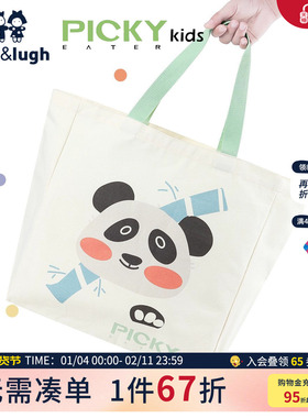 【插画师联名款】阿路和如Picky Eater挑食者帆布包宝宝妈环保袋