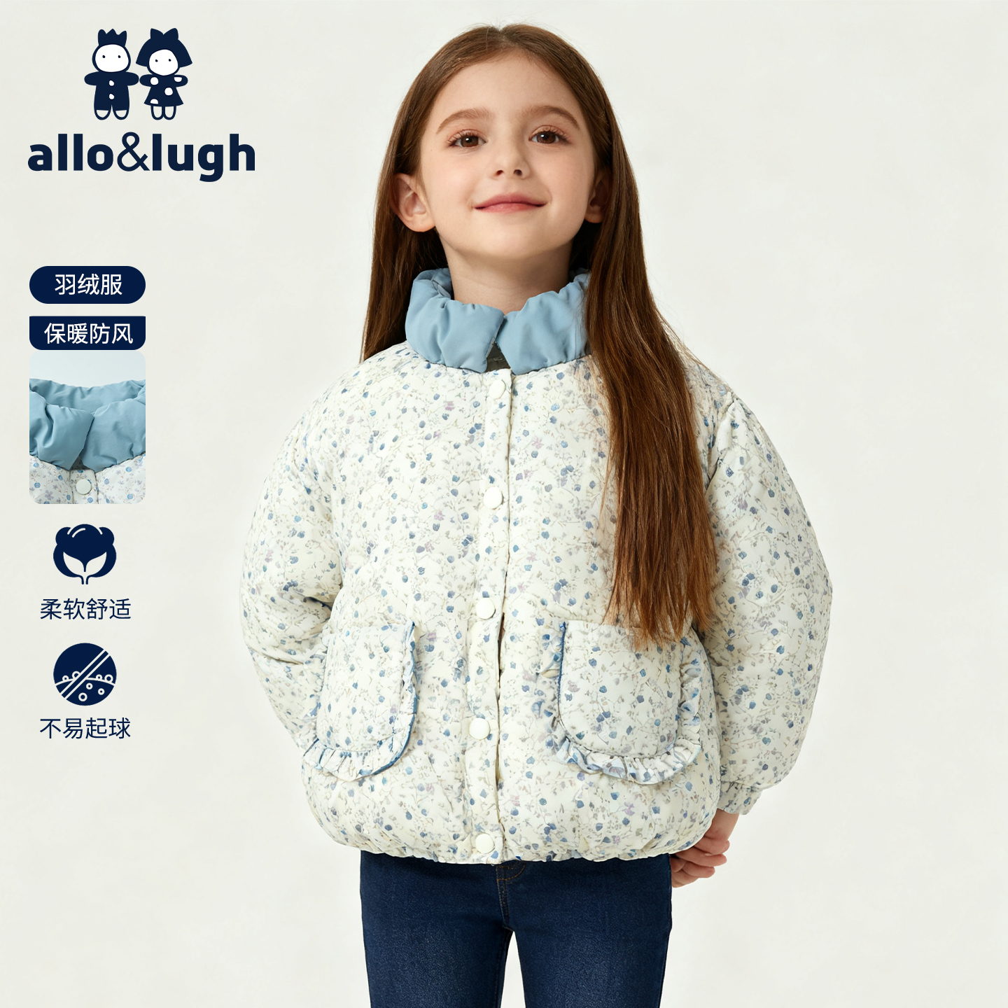 【鸭绒】阿路和如女童羽绒服加厚棉服25冬季新款碎花简约保暖外套