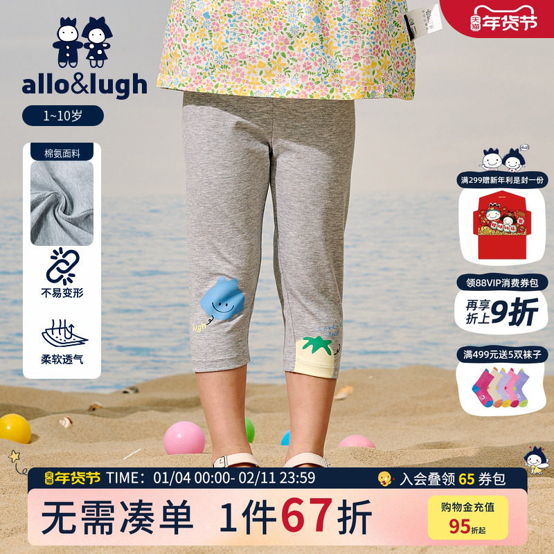 【美术馆】阿路和如25年夏新款女童休闲高弹打底裤七分裤长裤可爱,童装/婴儿装/亲子装,打底裤,淘宝优惠券,粉丝福利购,淘宝优惠卷