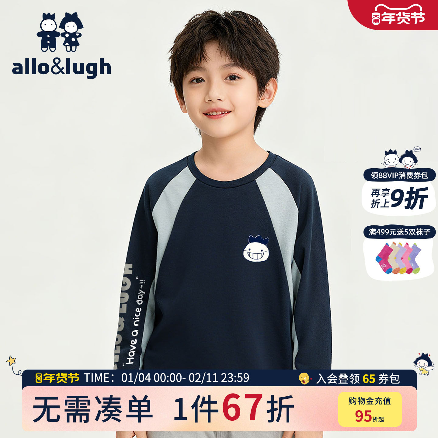 阿路和如男童秋装儿童春秋T恤跑步休闲运动长袖大童新款羽毛球服,童装/婴儿装/亲子装,T恤,淘宝优惠券,粉丝福利购,淘宝优惠卷