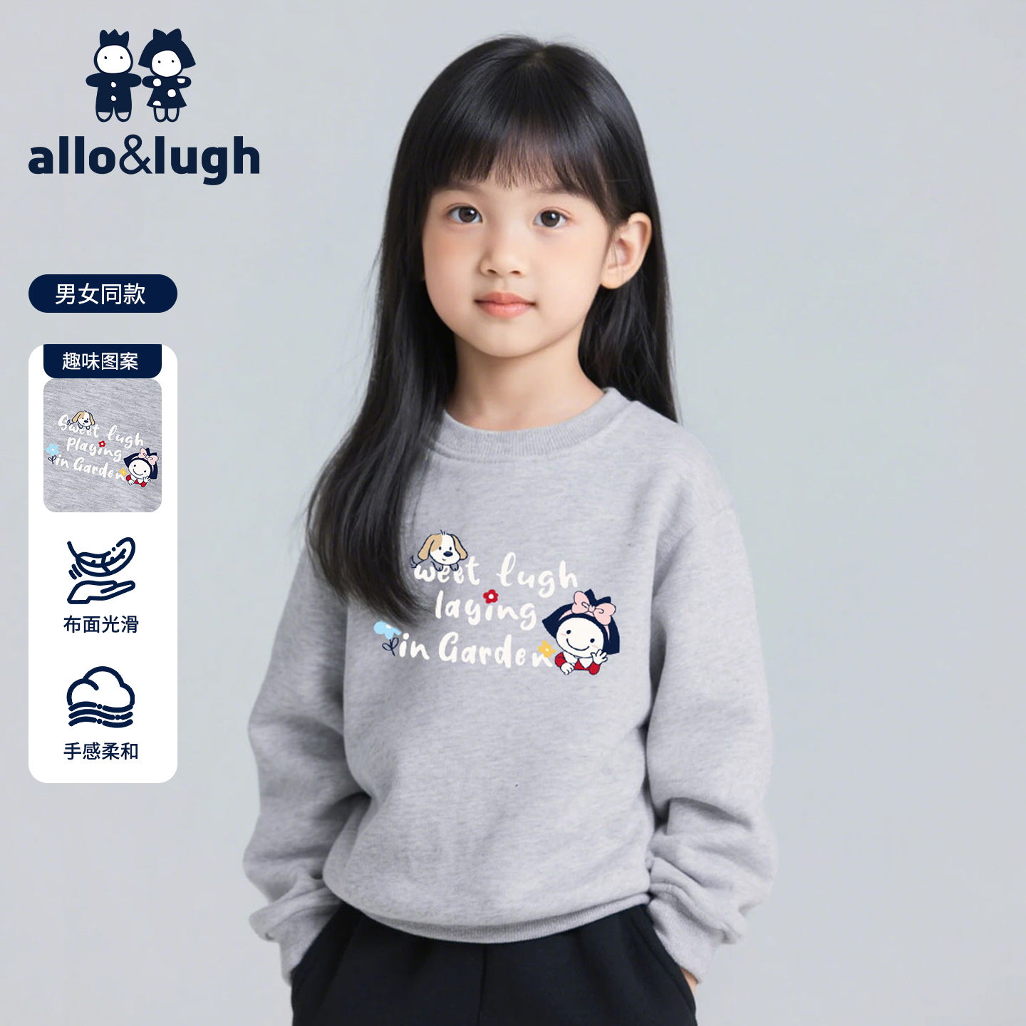 阿路和如男童儿童卫衣2025年新款秋冬男宝保暖运动服套头衣服上装