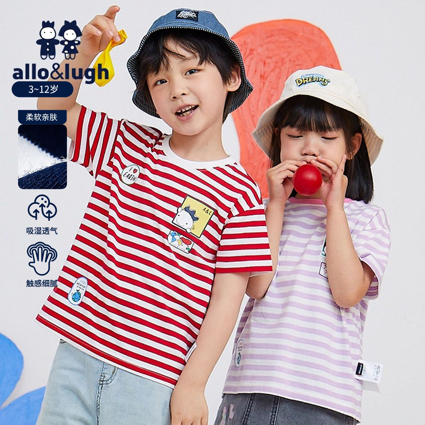 阿路和如夏季男女童短袖条纹T恤