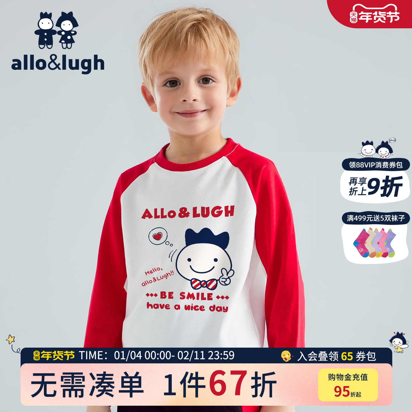 阿路和如男童插肩圆领卫衣2025年春秋冬季款儿童男孩学生上衣外套,童装/婴儿装/亲子装,卫衣/绒衫,淘宝优惠券,粉丝福利购,淘宝优惠卷