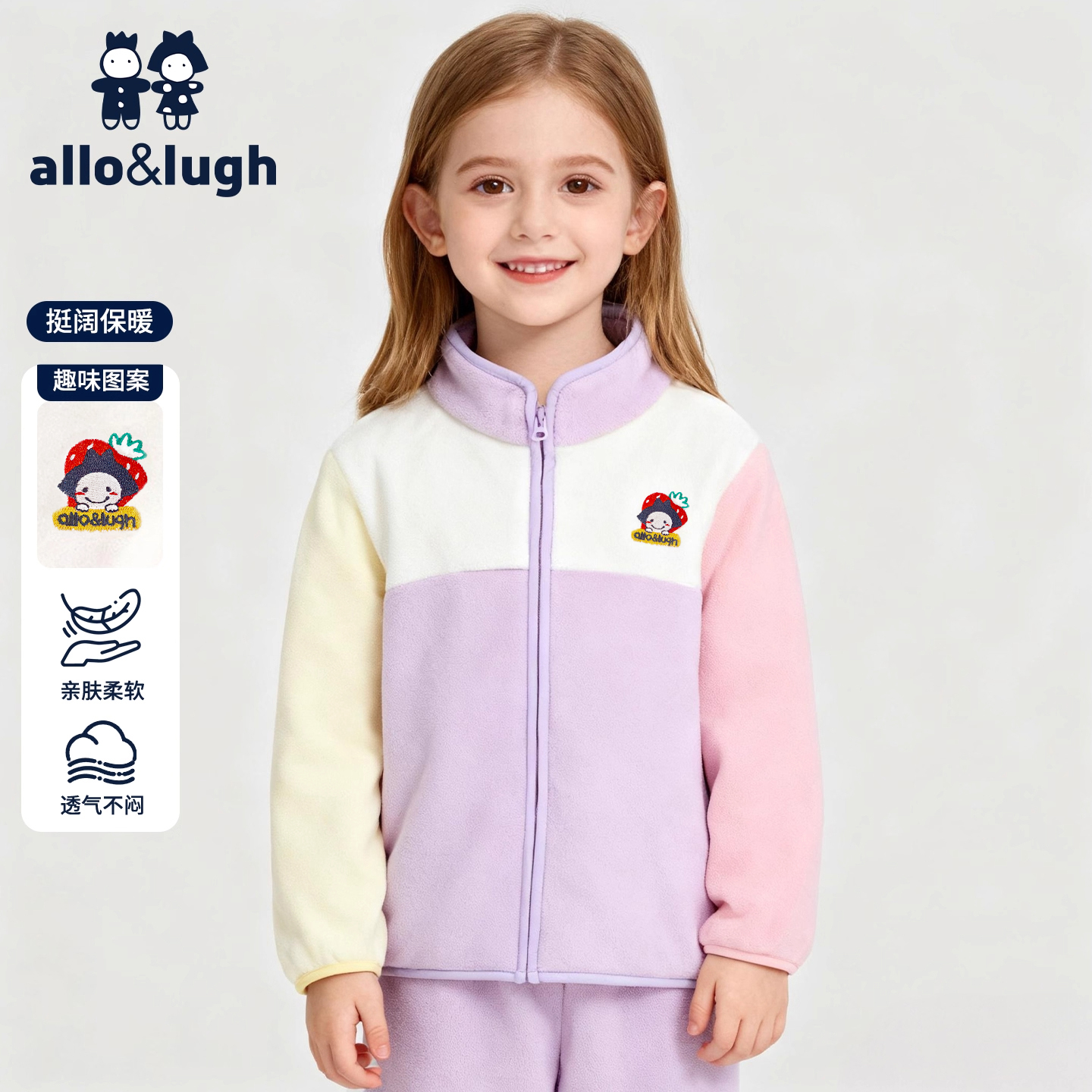【双面暖】阿路和如童装绒衫卫衣秋冬新款男女宝宝户外摇粒绒外套