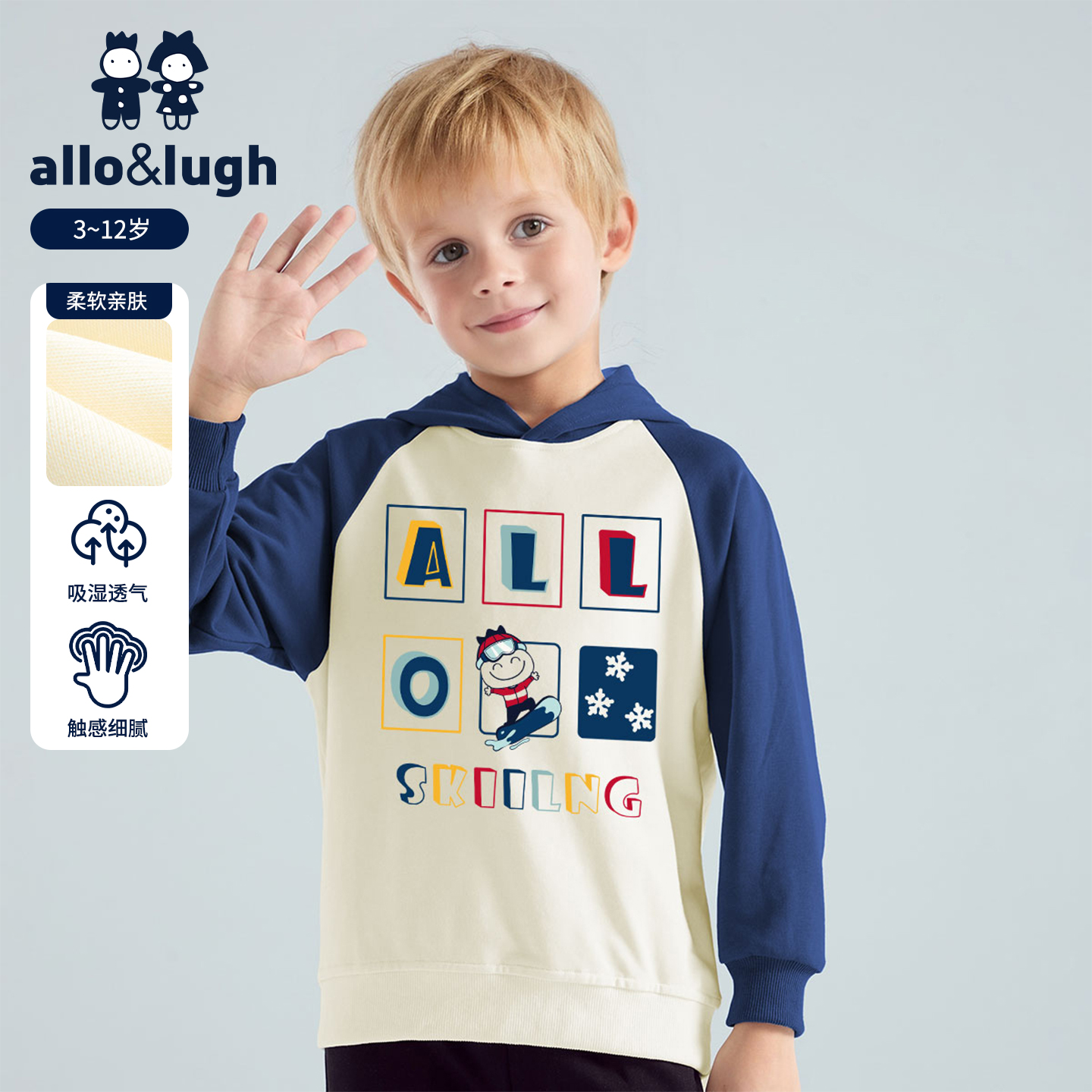 阿路和如童装儿童带帽子卫衣冬装新款男童大童小童套头保暖外套