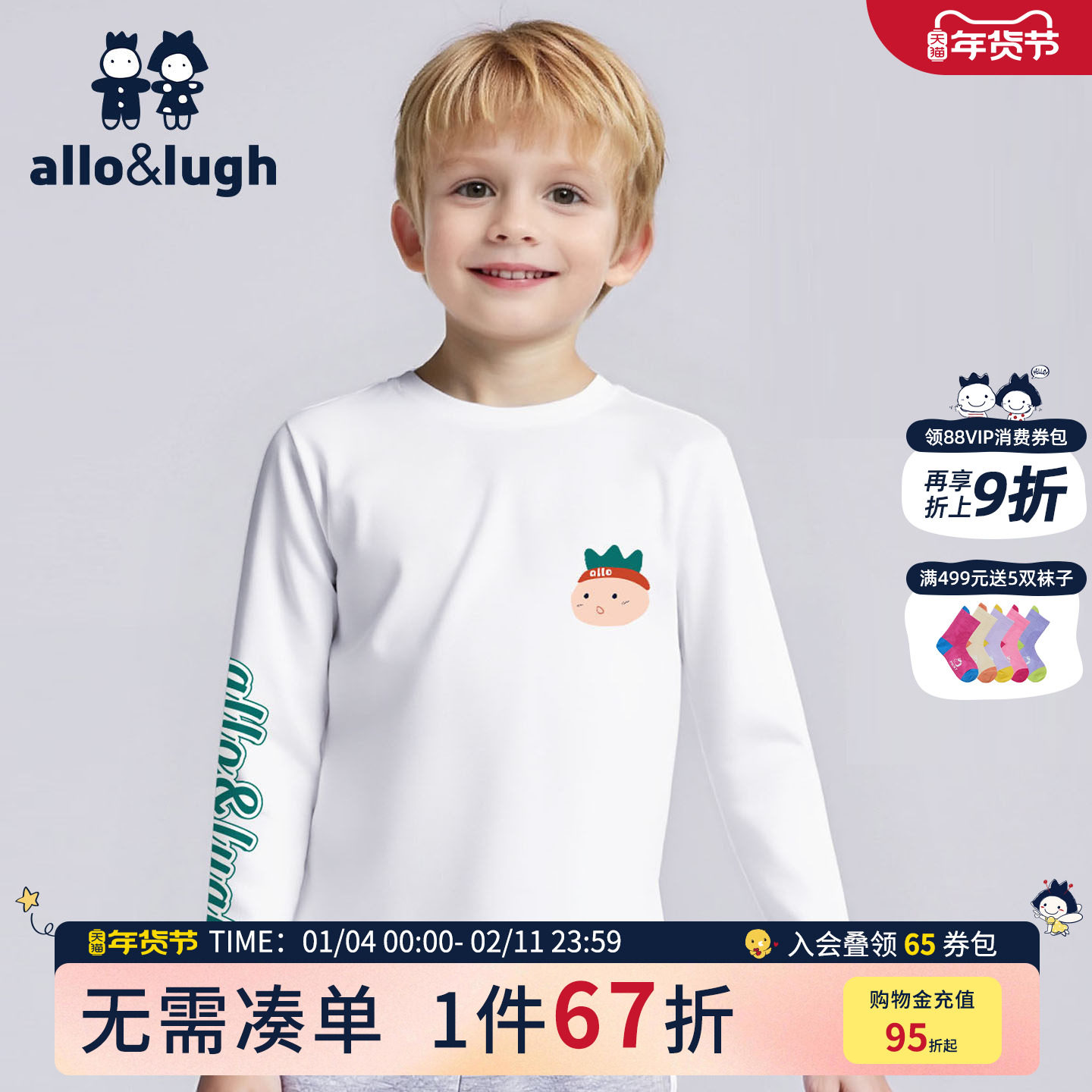 阿路和如男童纯棉长袖T恤2025春秋新款男宝男孩洋气打底衫上衣,童装/婴儿装/亲子装,T恤,淘宝优惠券,粉丝福利购,淘宝优惠卷