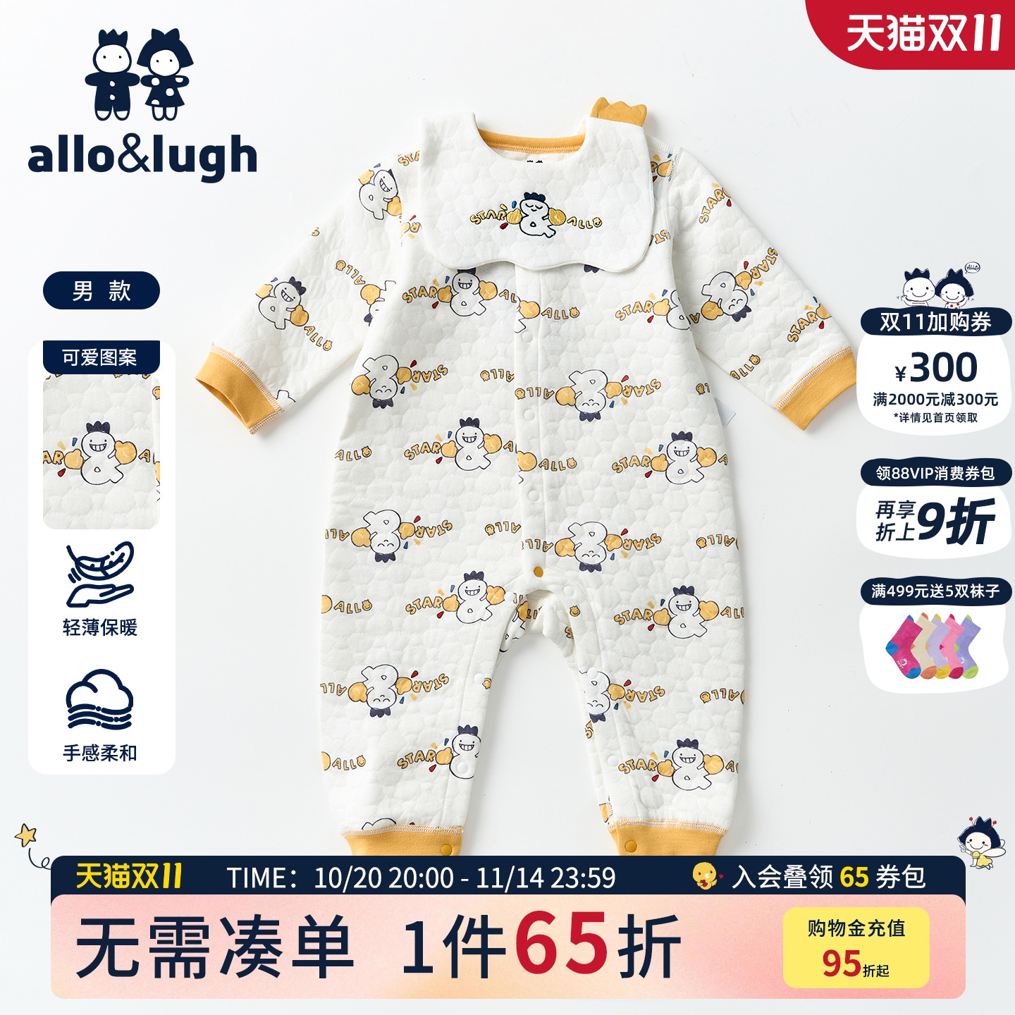 【空气棉】阿路和如婴儿男宝连体衣男童装allolugh连体服爬服哈衣
