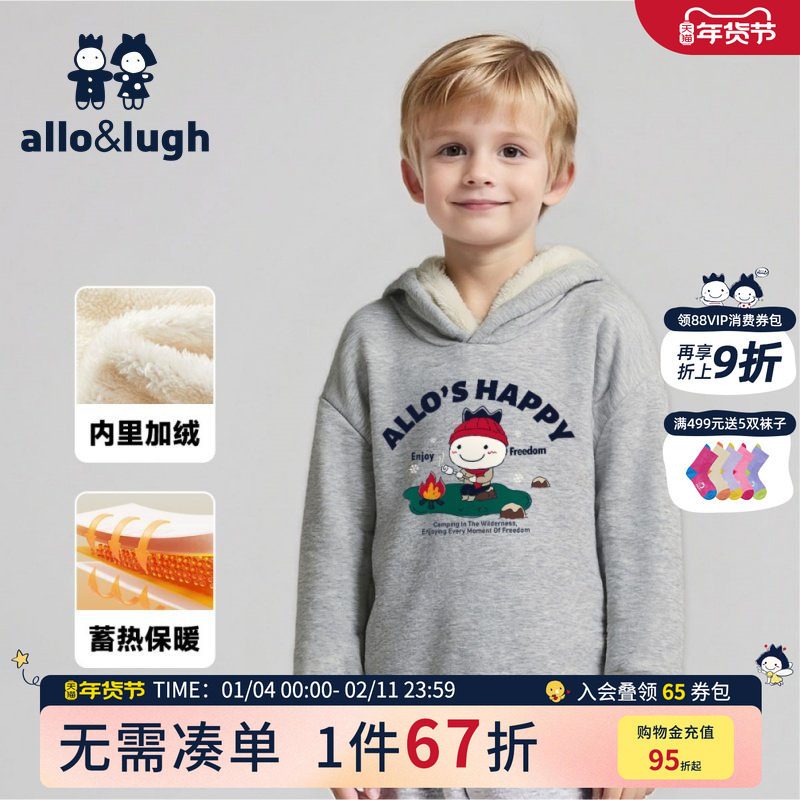 【蓄热加绒】阿路和如童装男童连帽卫衣2025秋冬儿童保暖上衣外套,童装/婴儿装/亲子装,卫衣/绒衫,淘宝优惠券,粉丝福利购,淘宝优惠卷