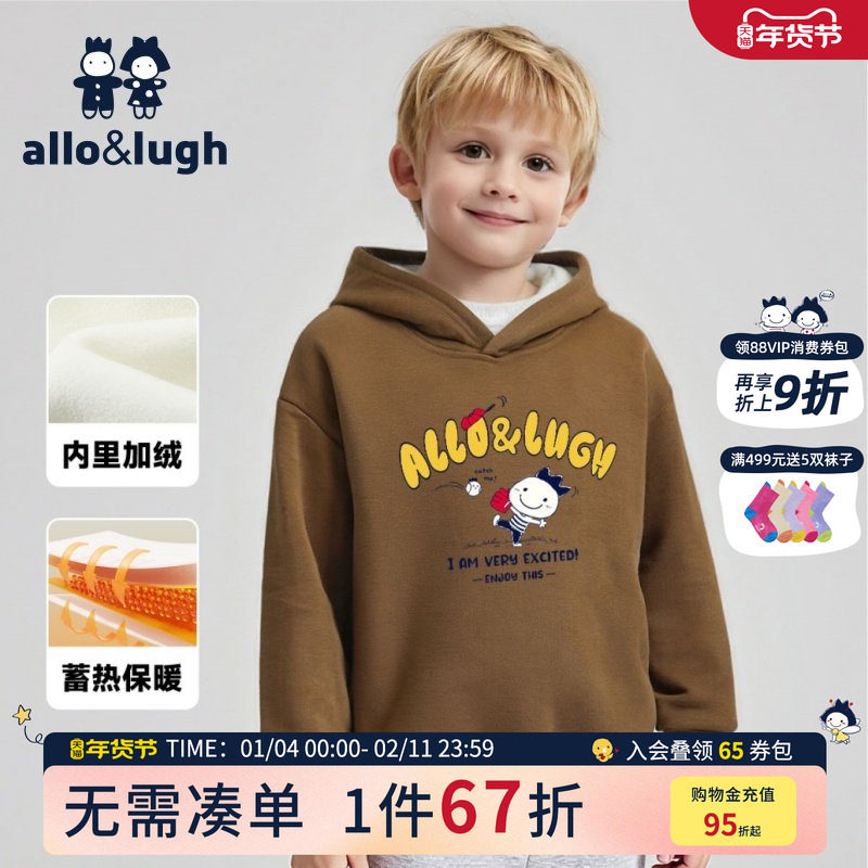 【蓄热加绒】阿路和如童装男童连帽卫衣2025秋冬儿童保暖上衣外套,童装/婴儿装/亲子装,卫衣/绒衫,淘宝优惠券,粉丝福利购,淘宝优惠卷