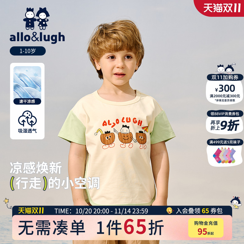 阿路和如夏款双效凉感抑菌男T恤