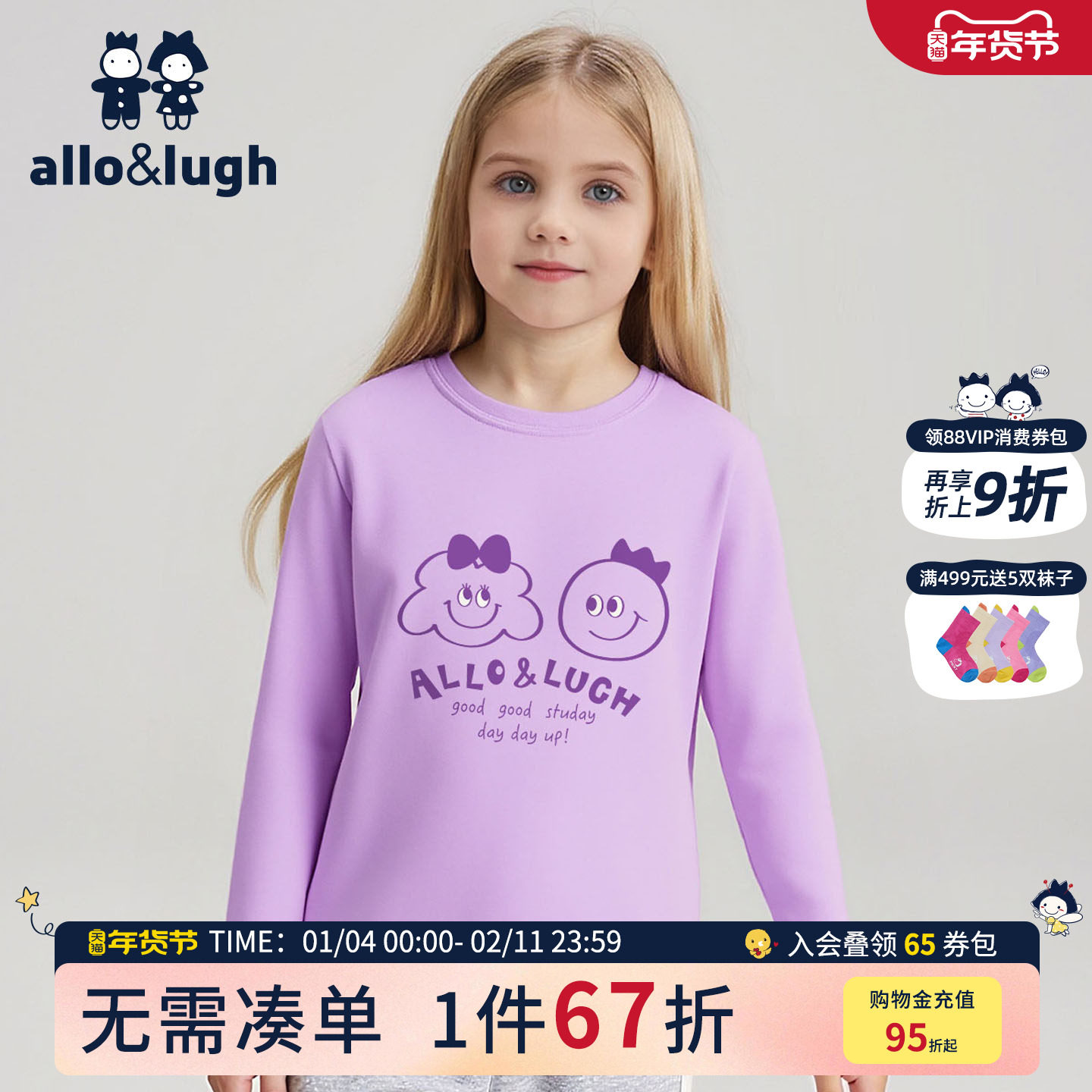 阿路和如男童纯棉长袖T恤2025春秋新款男宝男孩洋气打底衫上衣,童装/婴儿装/亲子装,T恤,淘宝优惠券,粉丝福利购,淘宝优惠卷